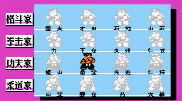 《热血格斗传说》中文版