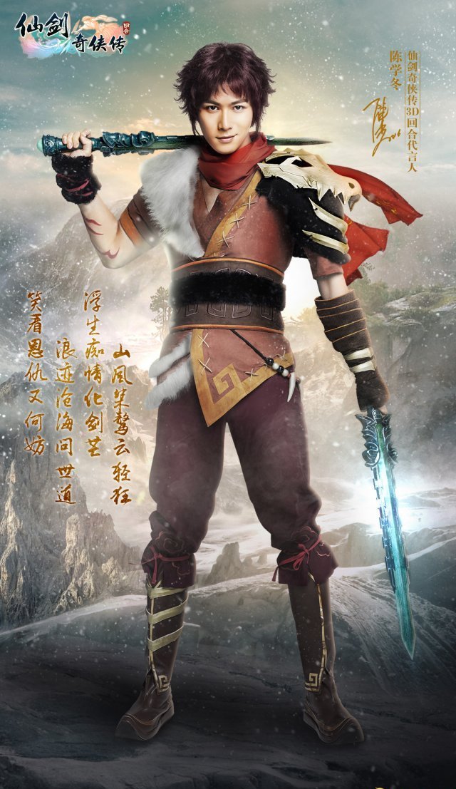 仙剑奇侠传3D回合