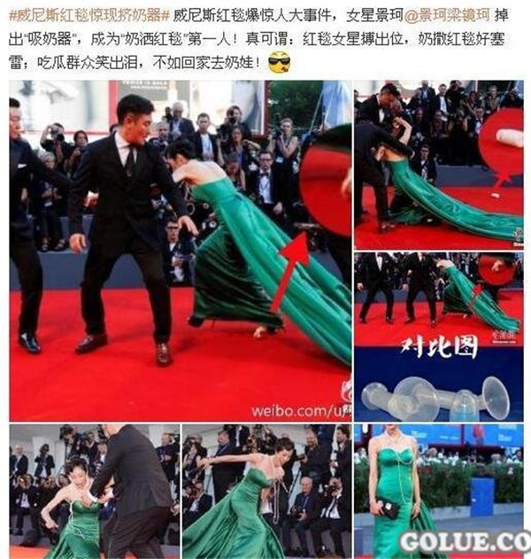 中国红毯女星不幸摔跤 竟成奶洒红毯第一人