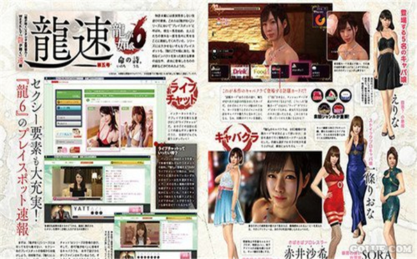 冲田梨杏将参演《如龙6》 有性感泳装出镜哟!