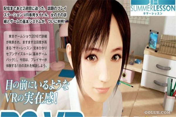 《夏日课堂》大波截图 和女主角一起天天向上