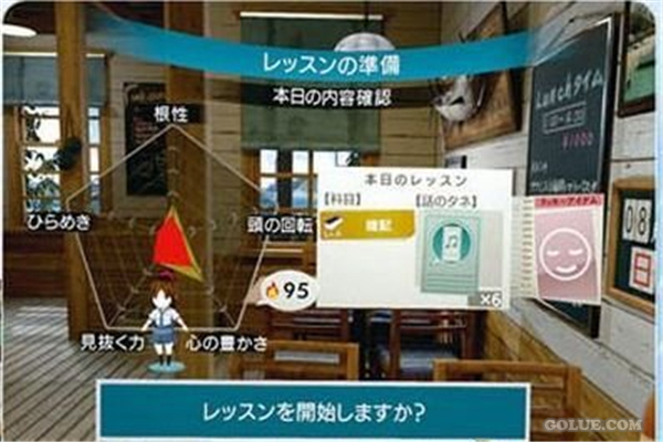 《夏日课堂》大波截图 和女主角一起天天向上