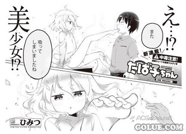 漫画《香烟酱》堪称烟民大福利 吸烟打炮两不误