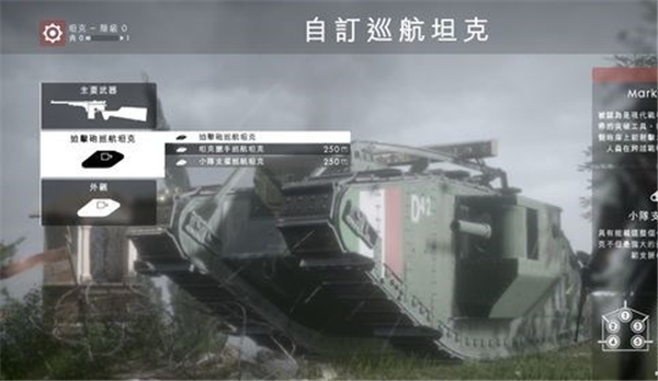 战地1最佳武器购买选择