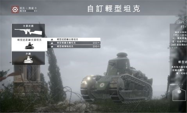 战地1最佳武器购买选择