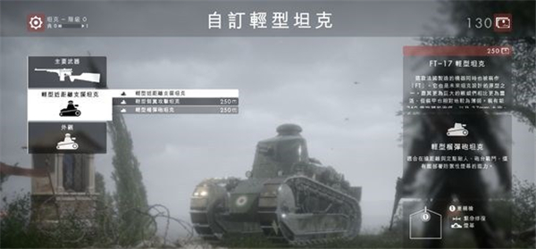 战地1最佳武器购买选择