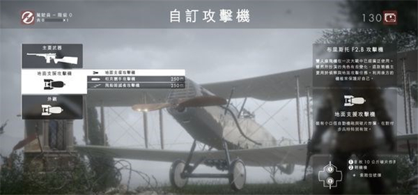 战地1最佳武器购买选择