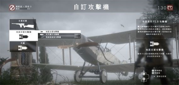 战地1最佳武器购买选择