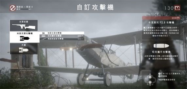 战地1最佳武器购买选择