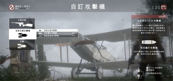 战地1最佳武器购买选择