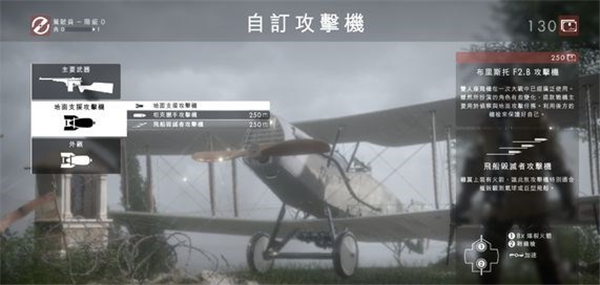 战地1最佳武器购买选择