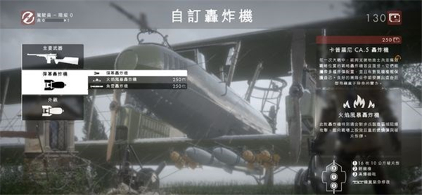 战地1最佳武器购买选择