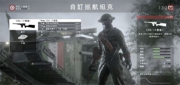 战地1最佳武器购买选择