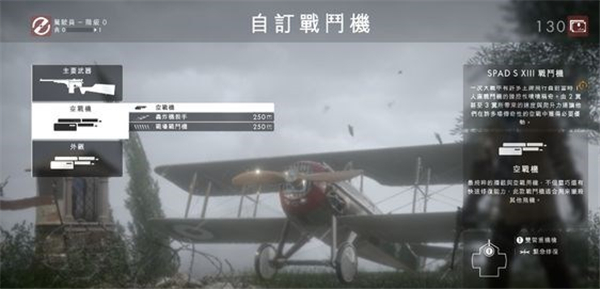 战地1最佳武器购买选择