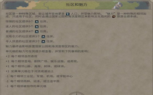文明6图文教程攻略