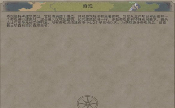 文明6图文教程攻略