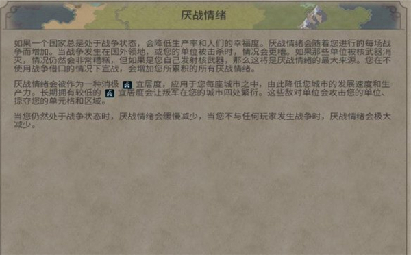 文明6图文教程攻略