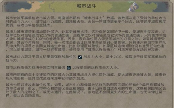 文明6图文教程攻略