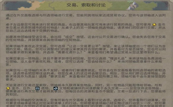 文明6图文教程攻略