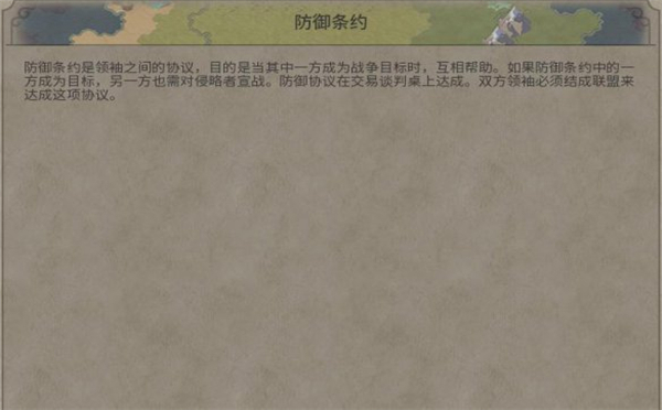 文明6图文教程攻略