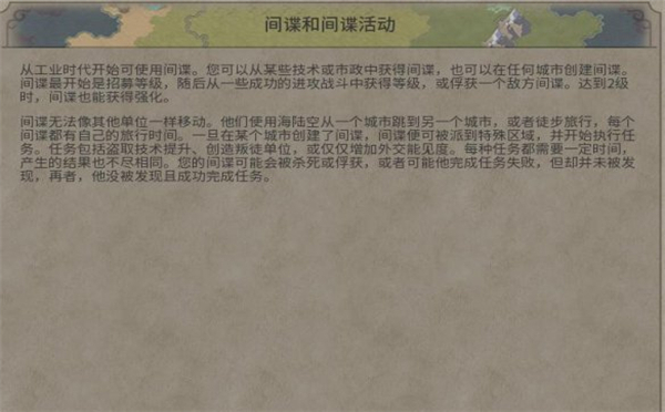 文明6图文教程攻略