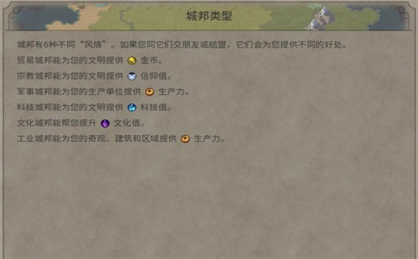 文明6图文教程攻略