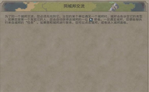 文明6图文教程攻略