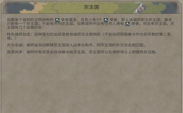 文明6图文教程攻略