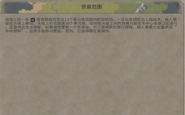 文明6图文教程攻略
