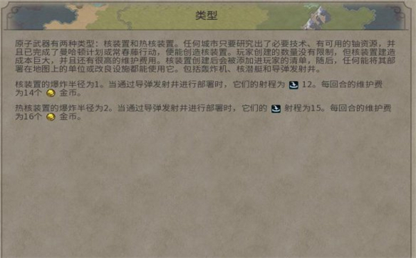 文明6图文教程攻略