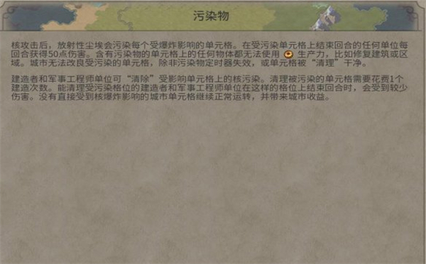 文明6图文教程攻略