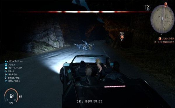 最终幻想15截图