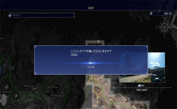 最终幻想15截图