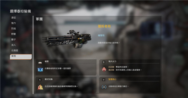 泰坦陨落2攻略合集 泰坦陨落2操作+剧情+主线任务等图文攻略