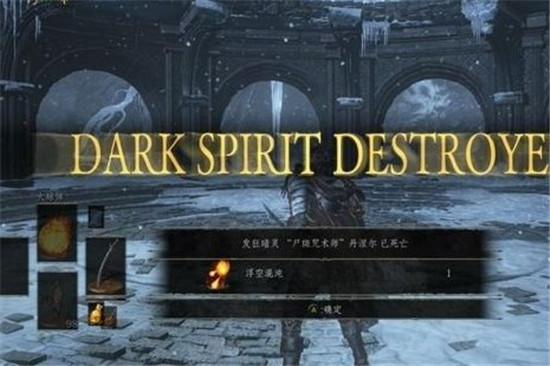 黑暗之魂3艾雷德尔之烬DLC攻略合集 剧情+玩法+物品收集等图文攻略