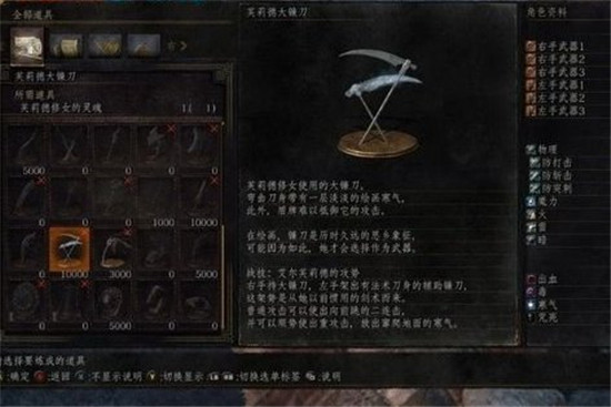 黑暗之魂3艾雷德尔之烬DLC攻略合集 剧情+玩法+物品收集等图文攻略