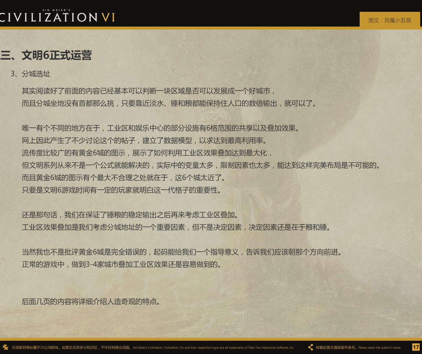 文明6种田新手教程 文明6种田进阶攻略一览