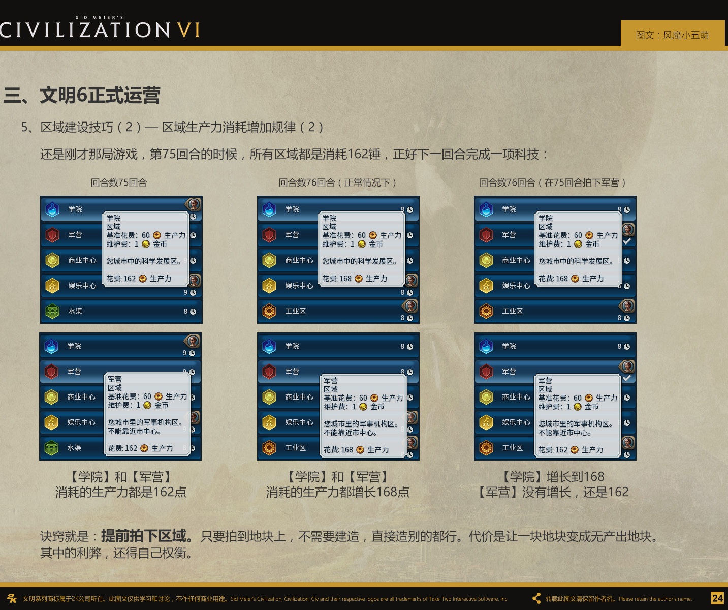 文明6种田新手教程 文明6种田进阶攻略一览