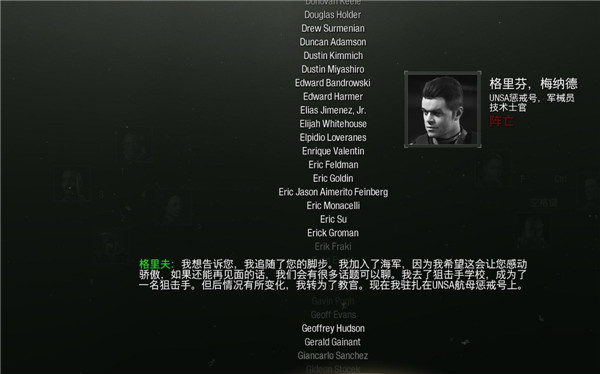 使命召唤13无限战争攻略合集