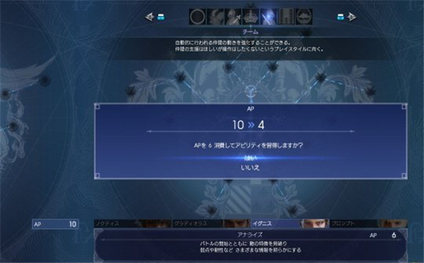 最终幻想15截图