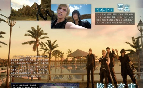 最终幻想15截图