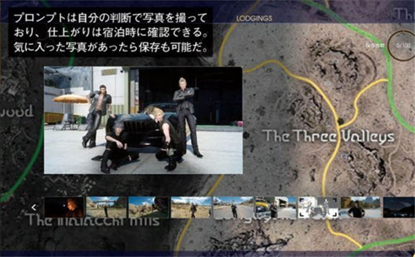 最终幻想15截图