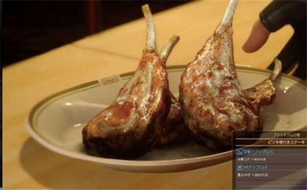 最终幻想15截图