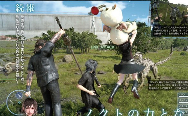 最终幻想15截图