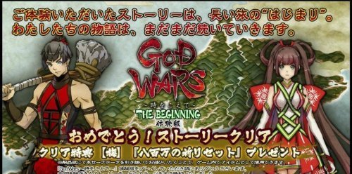 《神之战:穿越时空》中文试玩版公布 4月中旬正式发售