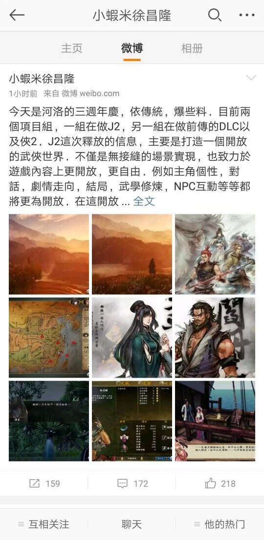 侠客风云传前传