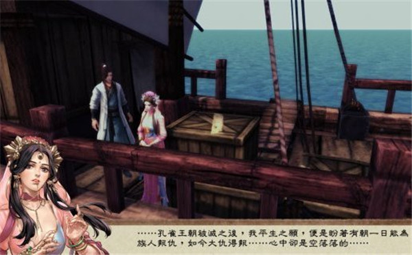 侠客风云传前传