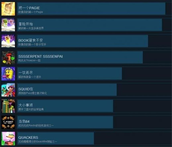 尤卡莱莉大冒险中文全成就达成条件表1