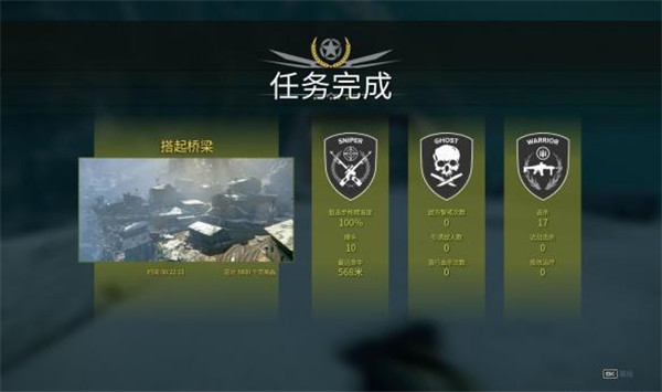 狙击手幽灵战士3