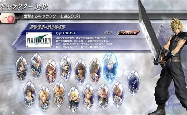 最终幻想纷争NT